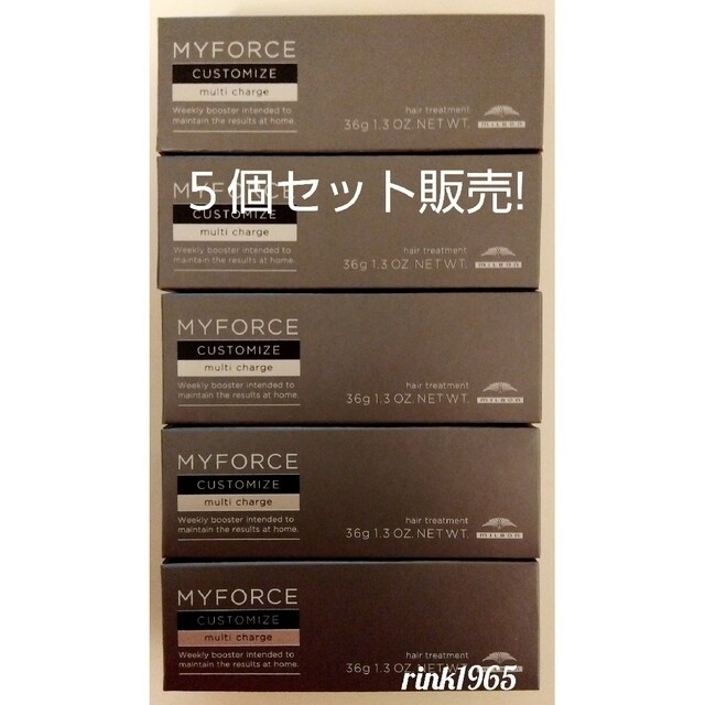 ミルボン(ミルボン)の5個セット販売！ミルボン マイフォース カスタマイズ　36g コスメ/美容のヘアケア/スタイリング(トリートメント)の商品写真