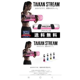 TAIKAN STREAM タイカンストリーム　アドバンス　MTG