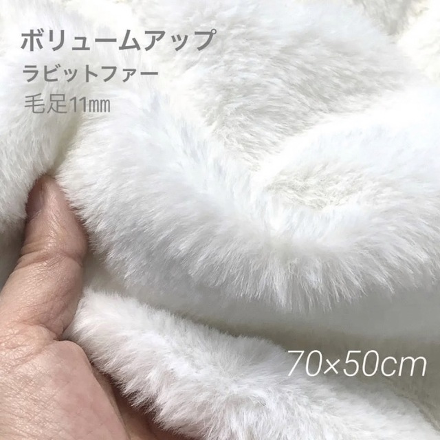 No.2) 70×50㎝ ラビットファー(ホワイト)フェイクファー生地の通販 by