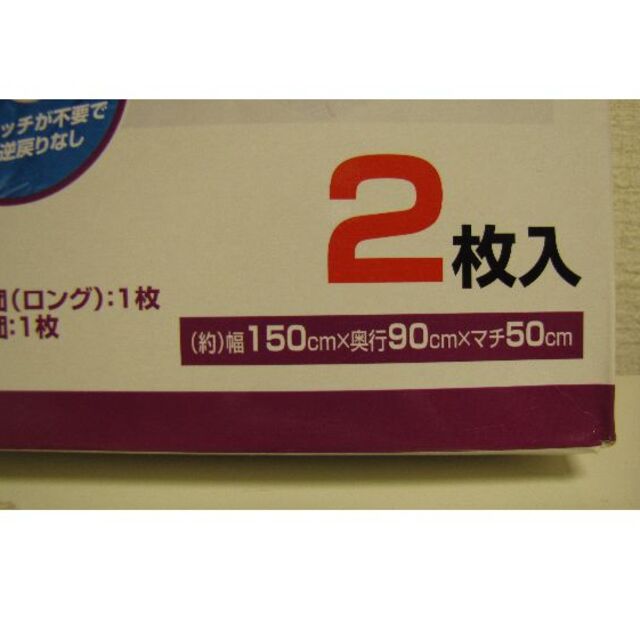 コーナン 自動開閉バルブ付き「布団ひとまとめ」圧縮袋 インテリア/住まい/日用品の日用品/生活雑貨/旅行(日用品/生活雑貨)の商品写真