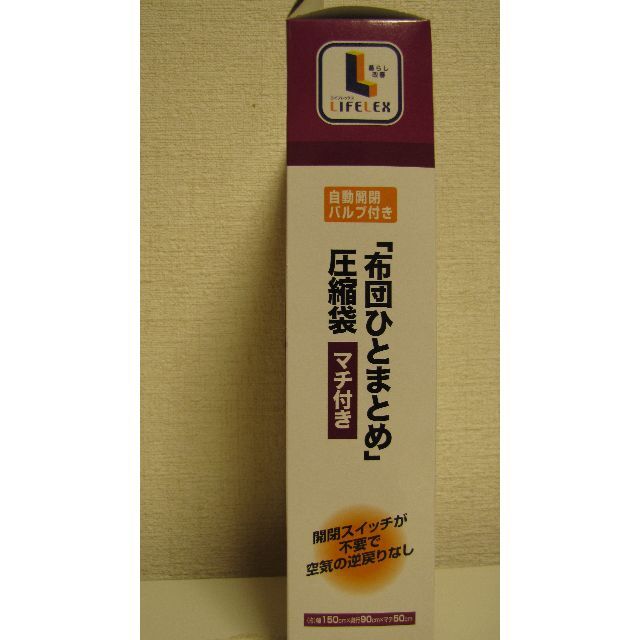 コーナン 自動開閉バルブ付き「布団ひとまとめ」圧縮袋 インテリア/住まい/日用品の日用品/生活雑貨/旅行(日用品/生活雑貨)の商品写真