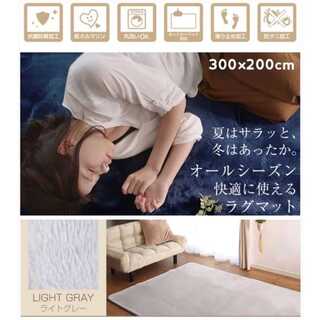 ライトグレー/XLサイズ/300×200cm/ラグ/カーペット/絨毯■(ラグ)