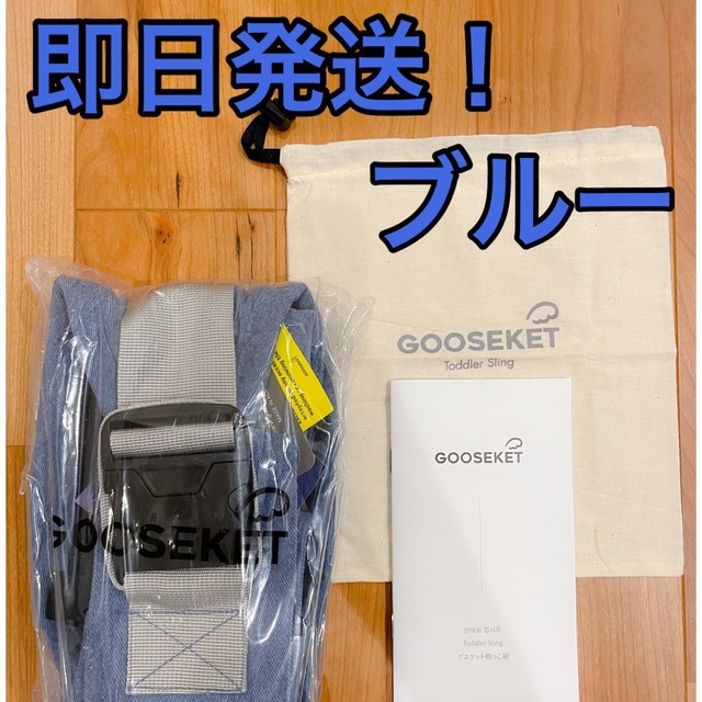 【最新版／新品】GOOSEKET ANAYO グスケット