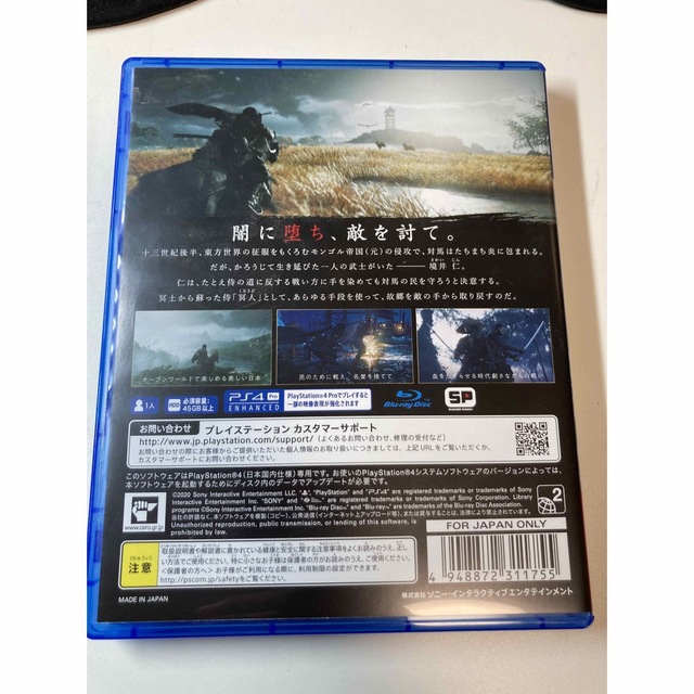 PlayStation4(プレイステーション4)のGhost of Tsushima ゴースト・オブ・ツシマ ソフト+パッケージ エンタメ/ホビーのゲームソフト/ゲーム機本体(家庭用ゲームソフト)の商品写真