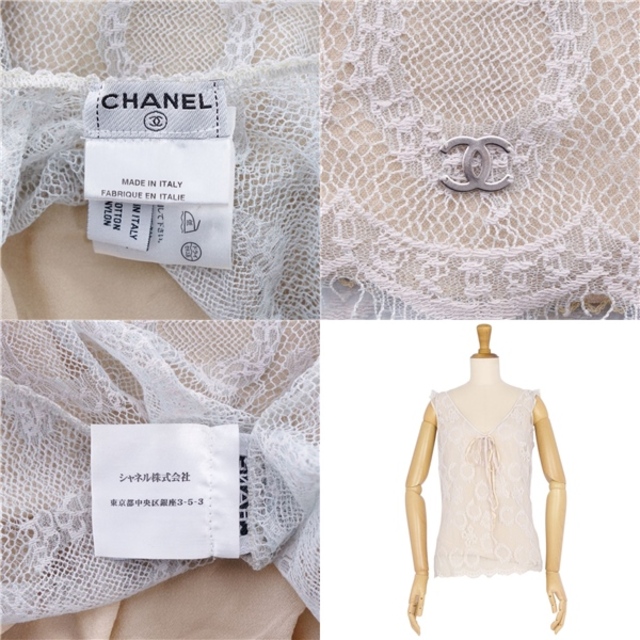 CHANEL(シャネル)の美品 シャネル CHANEL シャツ ブラウス キャミソール 05P レース ココマーク シルク トップス レディース 38(M相当) ホワイト/ベージュ レディースのトップス(シャツ/ブラウス(半袖/袖なし))の商品写真