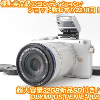 オリンパス(OLYMPUS)の★オシャレホワイトカラー♪☆オリンパス E-PL8 望遠レンズセット★(ミラーレス一眼)