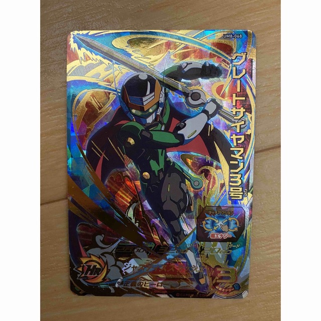 ドラゴンボール(ドラゴンボール)のスーパードラゴンボールヒーローズ グレートサイヤマン３号 UM8-068 エンタメ/ホビーのトレーディングカード(シングルカード)の商品写真