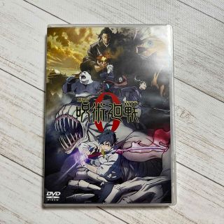 ジュジュツカイセン(呪術廻戦)の劇場版　呪術廻戦　0　DVD　通常版 DVD(アニメ)