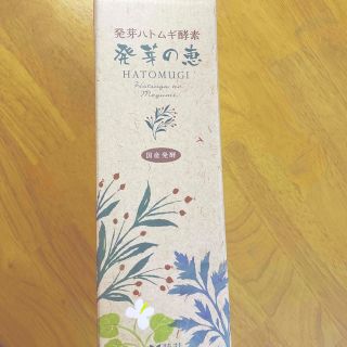 【酵素飲料】発芽の恵　発芽ハトムギ酵素(その他)