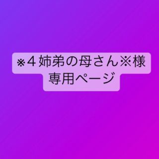 【※4姉弟の母さん※様 専用】ひろがるスカイ！プリキュア コップ袋(外出用品)