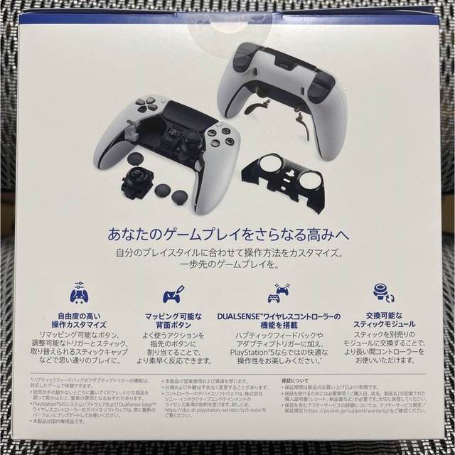 PlayStation - 《新品未開封》 DualSense Edge ワイヤレス ...