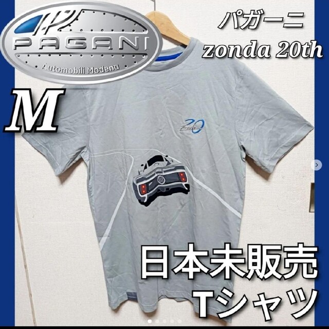 本社直輸入のPaganiグッズ【日本未販売】 パガーニ 服 Tシャツ 純正 M ゾンダ 20周年 グレー 3D