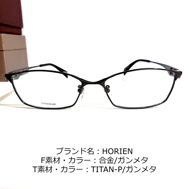 No.2192-メガネ　HORIEN【フレームのみ価格】