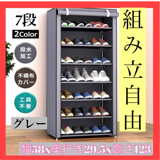 スッキリ収納シューズラックカバー付き 靴箱 シューズボックス靴箱薄型