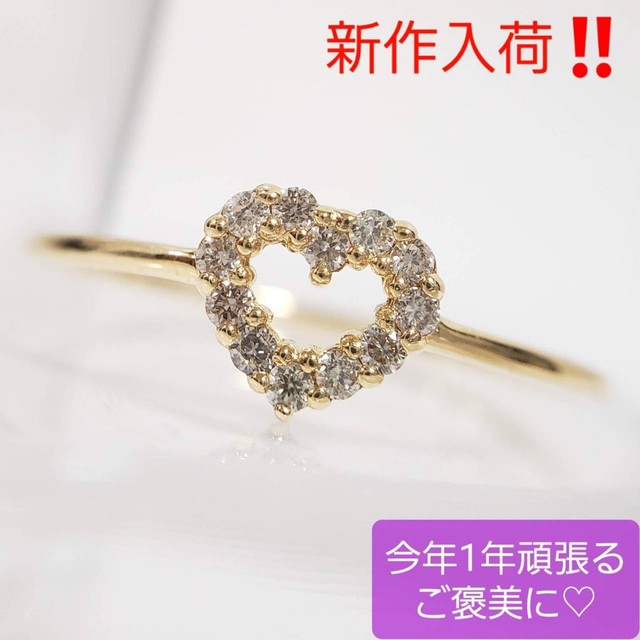 新品未使用☆天然ダイヤモンドリング(ハート）0.1CT