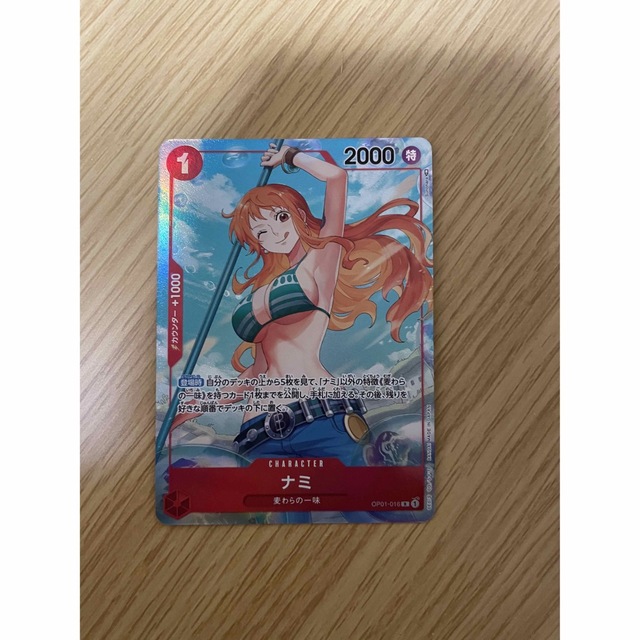 ONE PIECE - ナミ パラレル ワンピースカード 2枚セットの通販 by ao's