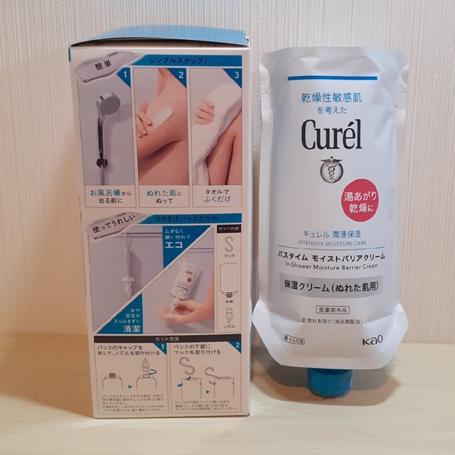 Curel(キュレル)の＊キュレル＊モイストバリアクリーム＊ コスメ/美容のボディケア(ボディクリーム)の商品写真