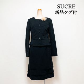 ニッセン(ニッセン)の【新品タグ付】SUCRE スカートスーツ 黒 仕事 セレモニー 入学式 卒業式(スーツ)