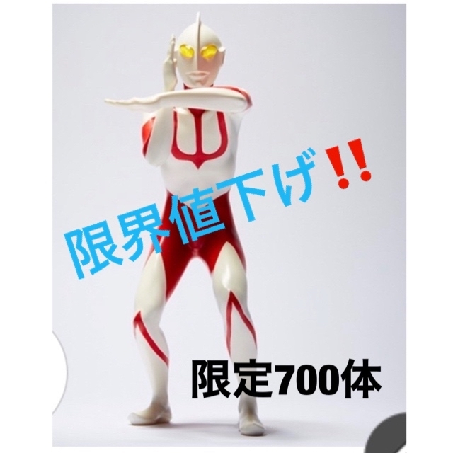 ウルトラマン(シン・ウルトラマン)限定フィギュア 限定JALカラーVer