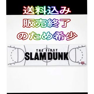 シュウエイシャ(集英社)のSLAM DUNK スラムダンク 劇場 スポーツタオル(タオル)