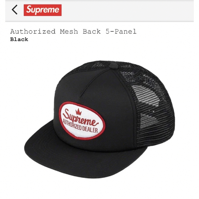 supreme Authorized Mesh Back 5-Panel