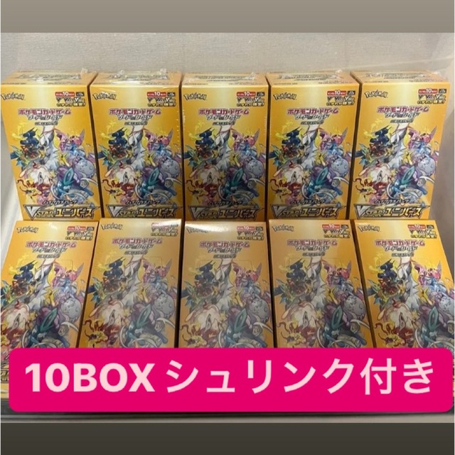 ハイパーボールVstarユニバース box 10BOX