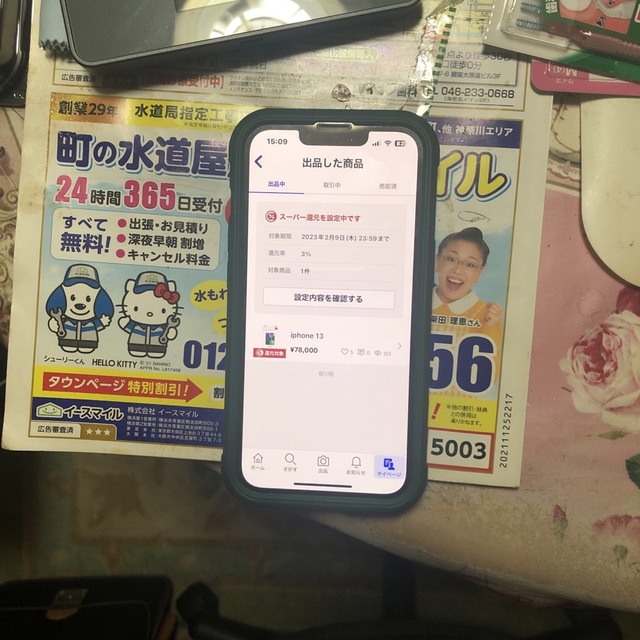 大注目】 iPhone - iphone 13 スマートフォン本体 - www.aflima.org.pe