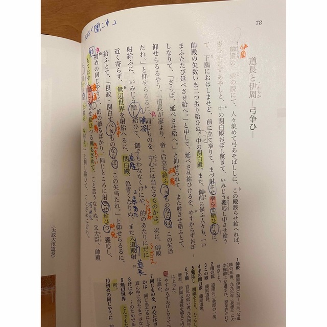 古典B 教科書 エンタメ/ホビーの本(語学/参考書)の商品写真