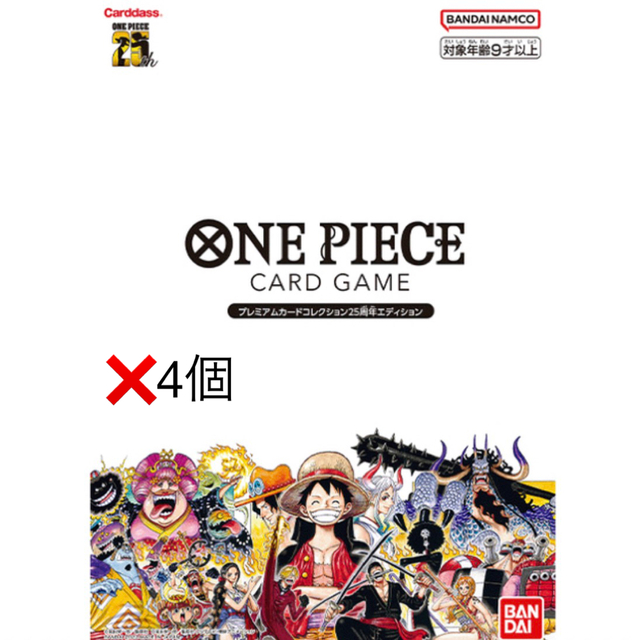 BANDAI(バンダイ)のONE PIECEカードゲーム プレミアムカードコレクション25周年エディション エンタメ/ホビーのトレーディングカード(Box/デッキ/パック)の商品写真