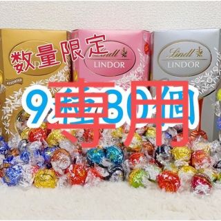 リンツ(Lindt)のリンツリンドールチョコレート 9種80個(菓子/デザート)