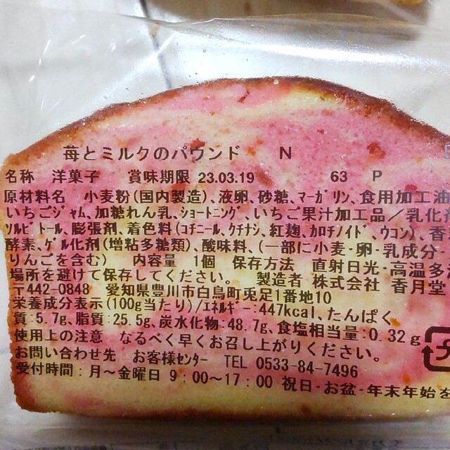 【香月堂】6種の詰め合わせセット♫ 食品/飲料/酒の食品(菓子/デザート)の商品写真