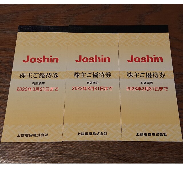 ジョーシン/Joshin 株主優待券 5000円分 | gazebogroup.ae