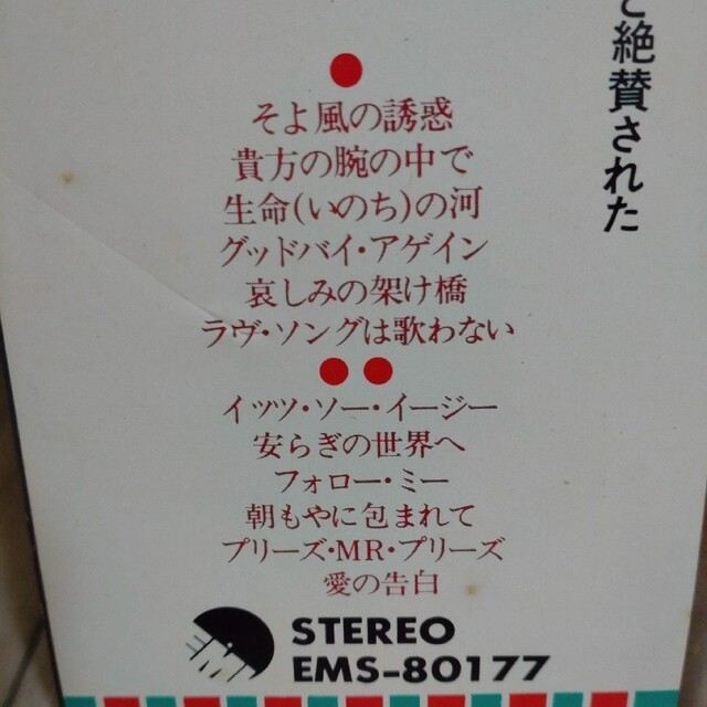 東芝(トウシバ)のレコード オリヴィア・ニュートン・ジョン そよ風の誘惑 エンタメ/ホビーのCD(ポップス/ロック(洋楽))の商品写真