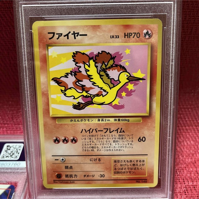 ポケモンカード 旧裏 サンダー フリーザー ファイヤー ピカチュウ PSA