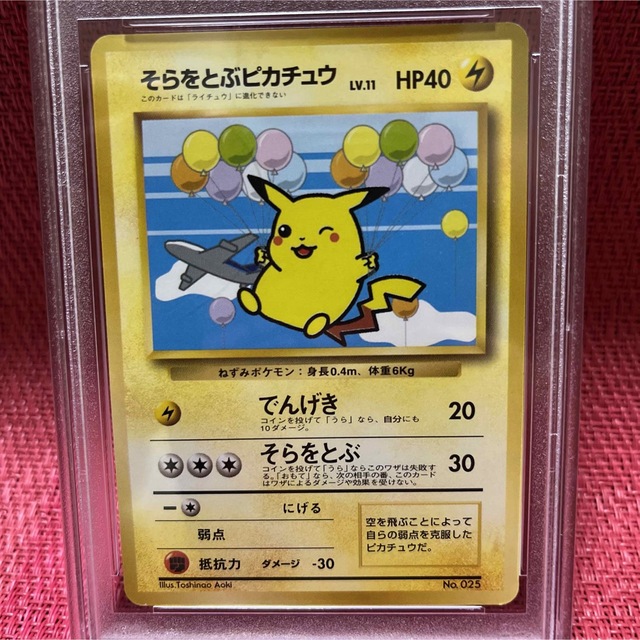 ポケモンカード 旧裏 サンダー フリーザー ファイヤー ピカチュウ PSA