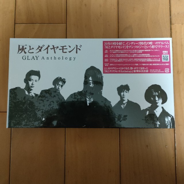 未開封　GLAY「灰とダイヤモンド」Anthology 2CD+DVD