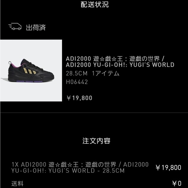 adidas ADI2000 遊戯王 限定カードセットDark Magician 4