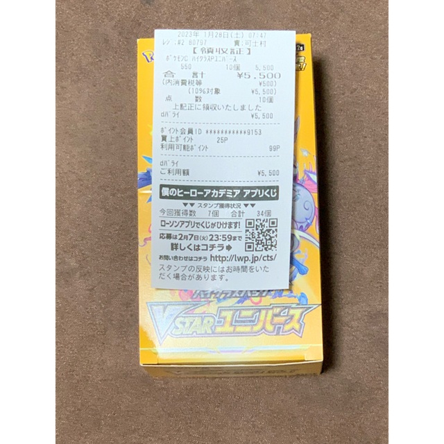 ポケモンカード　VSTARユニバース　1 BOX 10パック