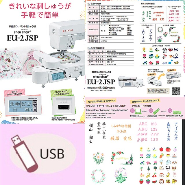 最安値挑戦】 SINGER コンパクト刺しゅう機 EU-2 SINGER コンパクト刺しゅう機 EU-2