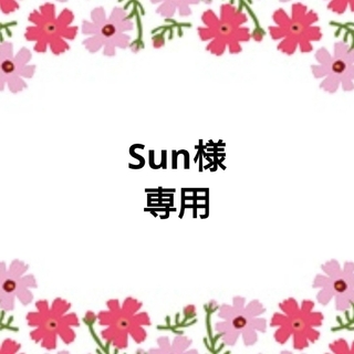 Sun様 専用 (宛名シール・サンキューシール)(宛名シール)