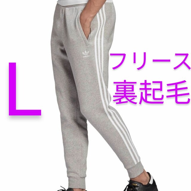 アディダス オリジナルス フリース スウェット パンツ (Ｍ～)Ｌ 新品 未使用