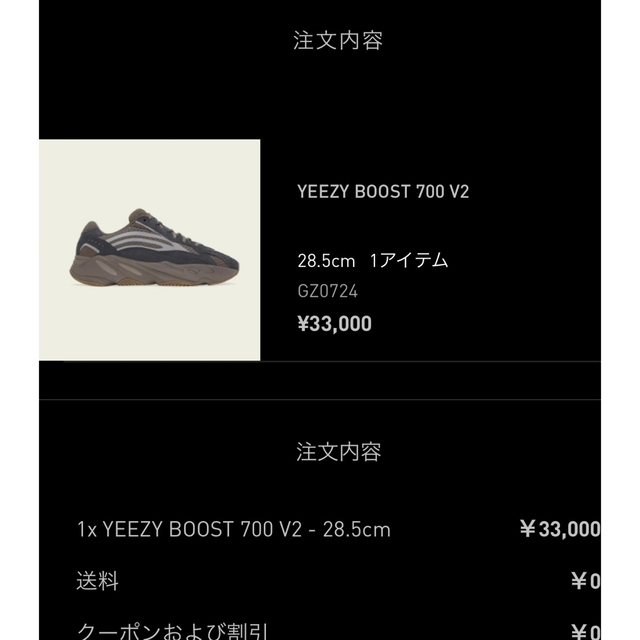 adidas(アディダス)のadidas Yeezy 700 V2 Mauve メンズの靴/シューズ(スニーカー)の商品写真