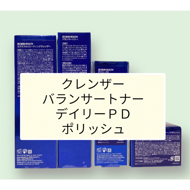 クレンザー バランサートナー デイリーPD ポリッシュ ゼオスキン