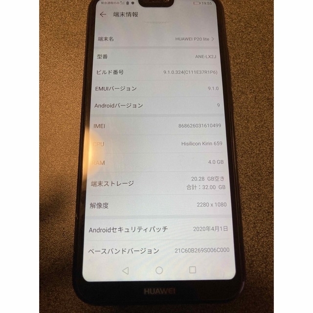 HUAWEI(ファーウェイ)のハーウェイ　p20lite　ロタメ様専用 スマホ/家電/カメラのスマートフォン/携帯電話(スマートフォン本体)の商品写真