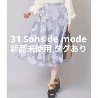 トランテアンソンドゥモード(31 Sons de mode)の31 Sons de mode フロッキー花柄フレアスカート(ひざ丈スカート)
