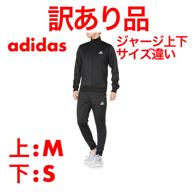 アディダス adidas ジャージ(上S・下Mサイズ) kengamagjike.com