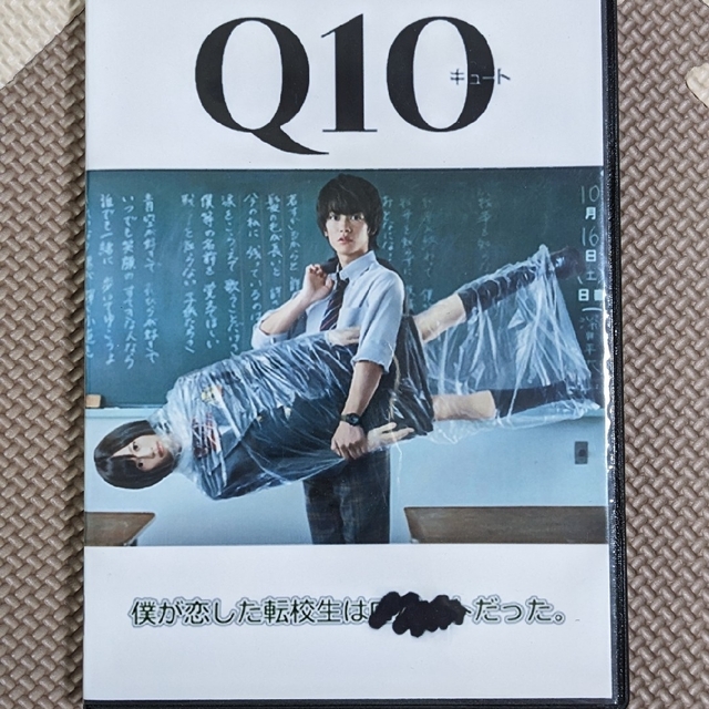 Q10　DVD-BOX DVD 値下げしました(^^)