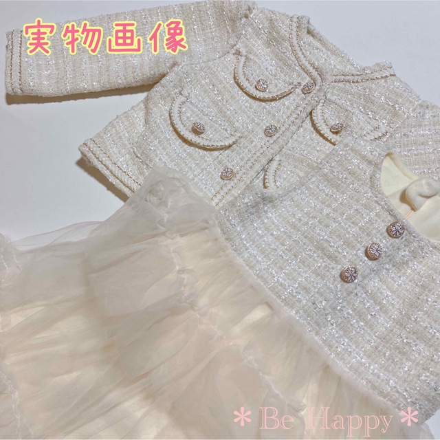 【新品】フォーマル2点セット(裏起毛タイプ)  130サイズ キッズ/ベビー/マタニティのキッズ服女の子用(90cm~)(ドレス/フォーマル)の商品写真