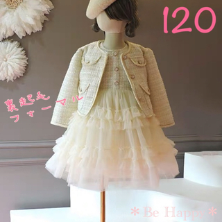 【新品】フォーマル2点セット(裏起毛タイプ)  120サイズ(ドレス/フォーマル)