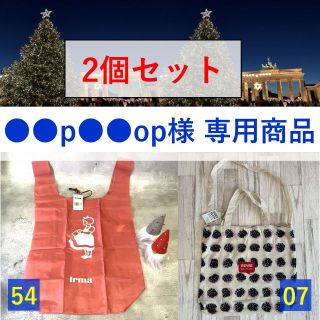 【●●p●●op様専用】エコバッグ 2個：イヤマ54＋Rewe07（匿名配送）(エコバッグ)